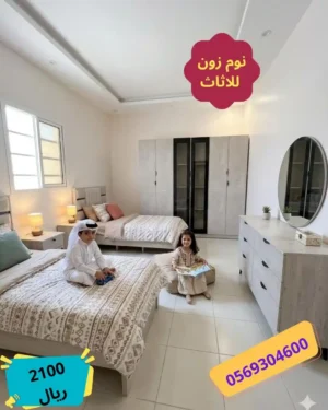 غرفة نوم أطفال كاملة جاهزة