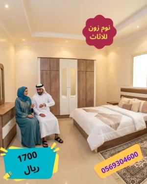 غرف نوم نفرين للعرسان غرف نوم نفرين للعرسان