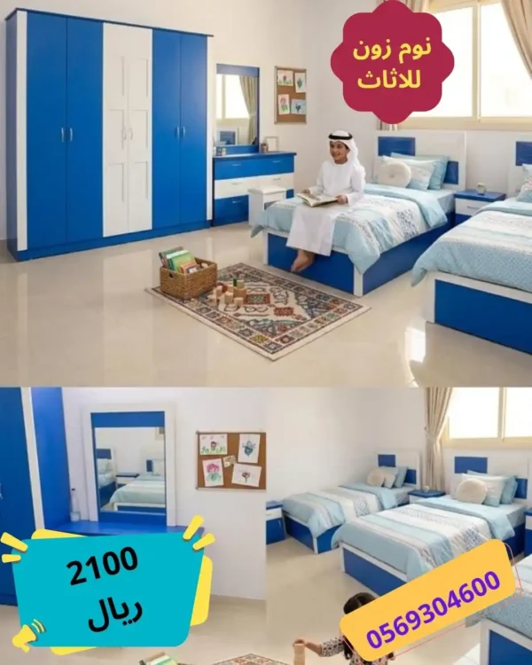 غرف أطفال أولاد بألوان مميزة