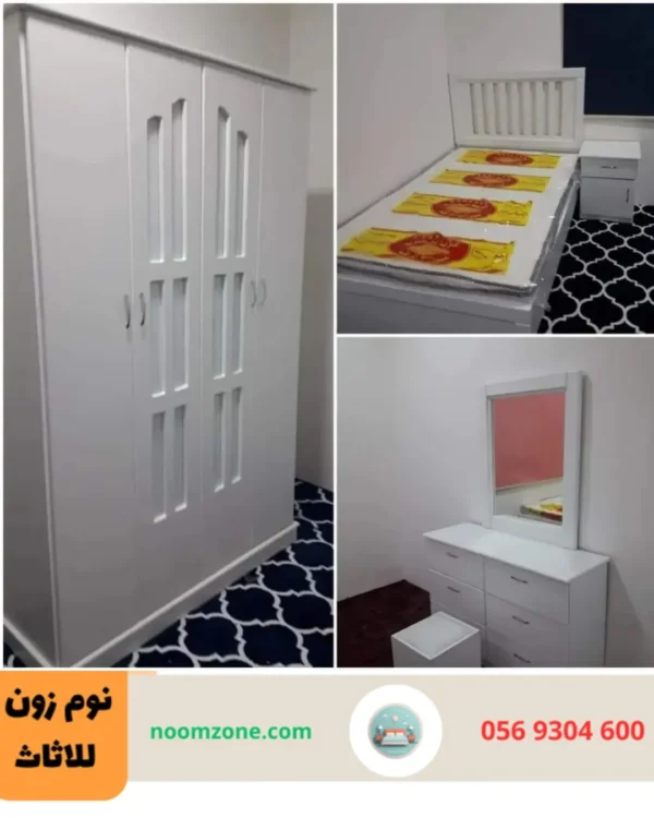 غرفة نوم نفر ونص