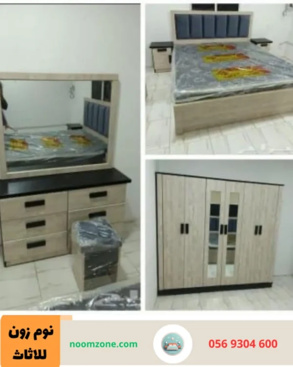 غرفة نوم نفرين كاملة