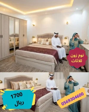 غرف نوم نفرين وطني غرف نوم نفرين وطني