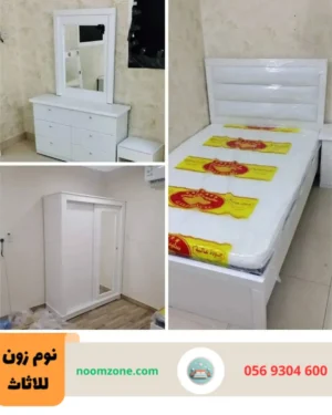 غرف نوم نفر ونص بأسعار منافسة