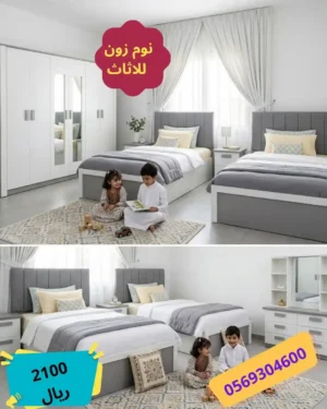 غرف نوم أطفال مودرن بأشكال جذابة