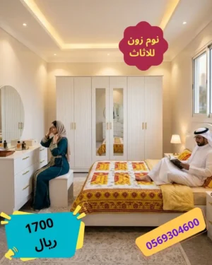 غرف نوم نفرين وطنية بألوان جذابة غرف نوم نفرين وطنية بألوان جذابة