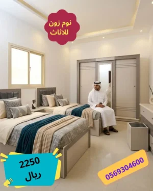غرف نوم أطفال كاملة بجودة عالية