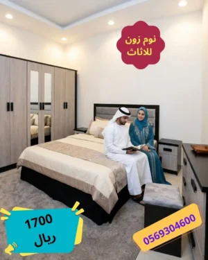 غرف نوم نفرين مودرن غرف نوم نفرين مودرن