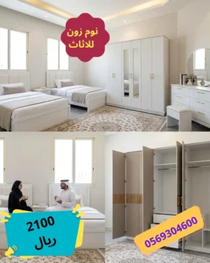 غرف نوم أطفال كاملة بجودة عالية