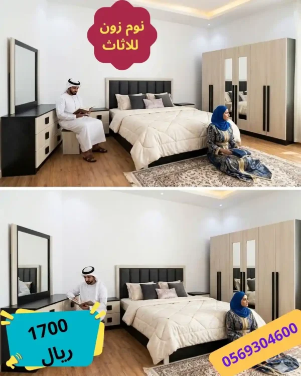غرف نوم نفرين كاملة ورخيصة