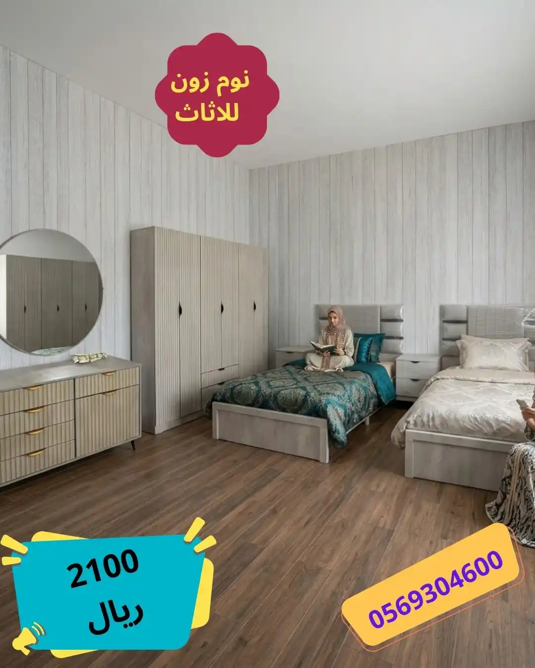 غرف نوم أطفال بأجمل التصاميم