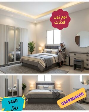 غرف نوم نفر ونص جديدة