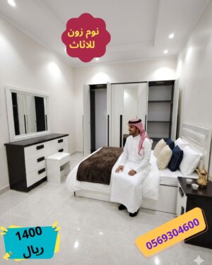 غرف نوم نفر ونص بأسعار منافسة