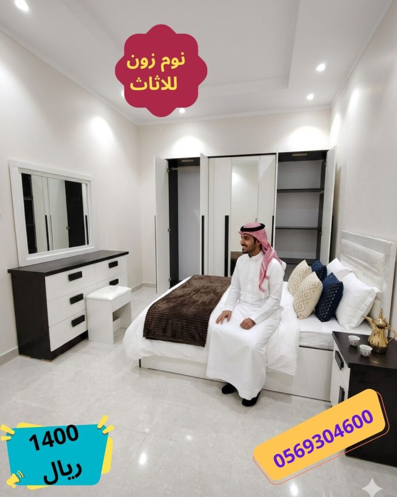 غرف نوم نفر ونص بأسعار منافسة