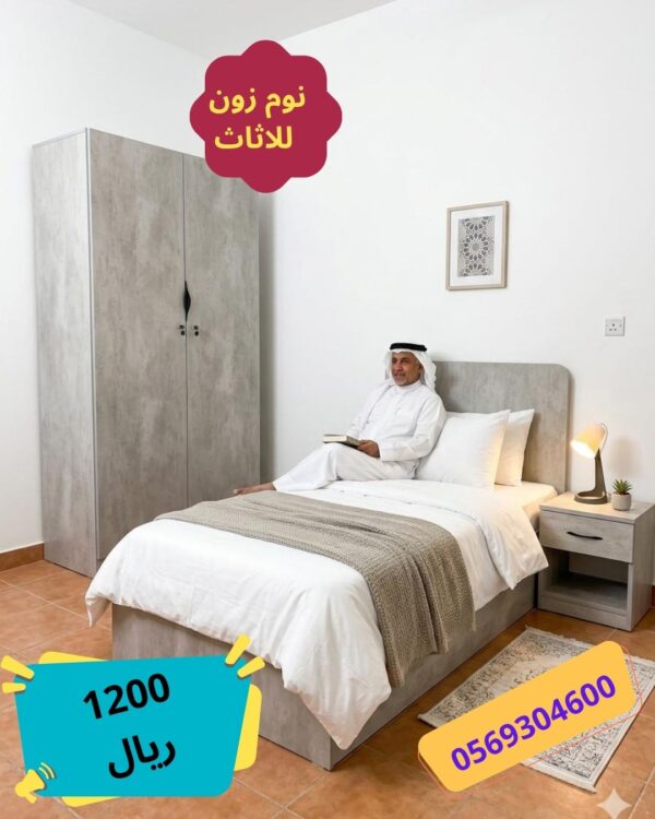 غرف نوم نفر عصرية وأنيقة